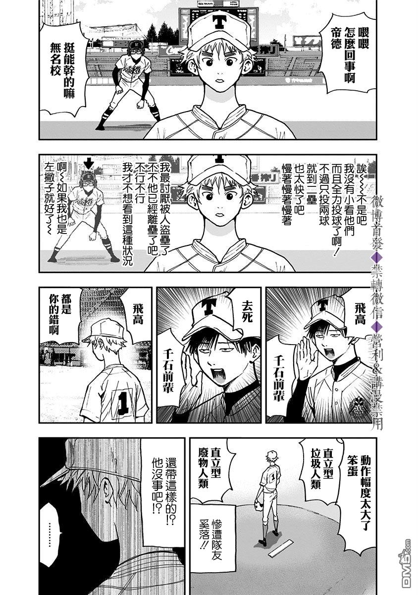 第57話（23P）
