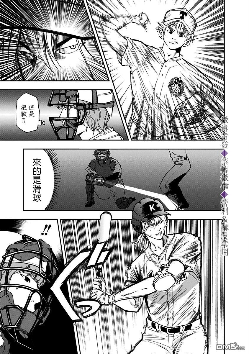 第57話（23P）