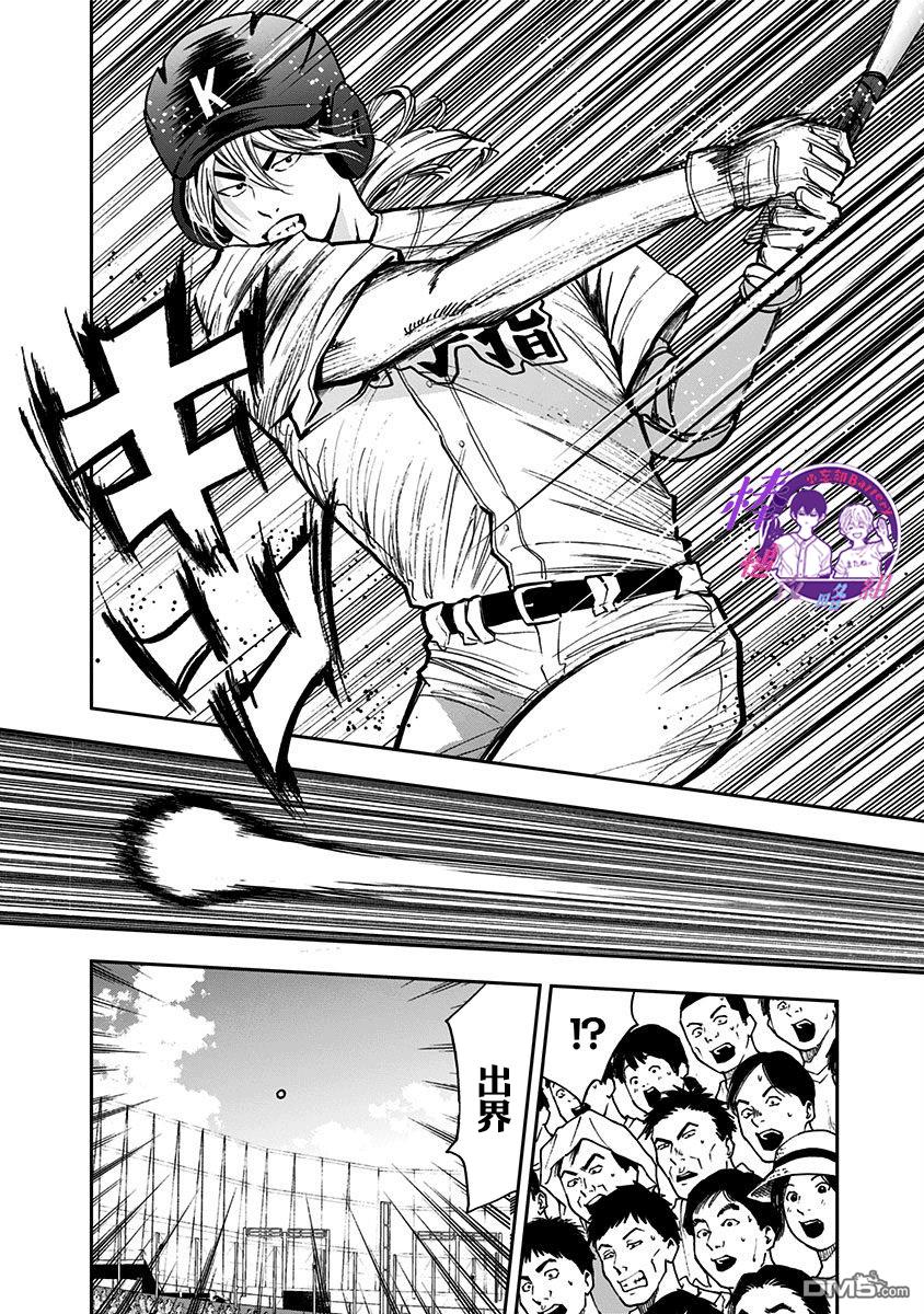 第57話（23P）