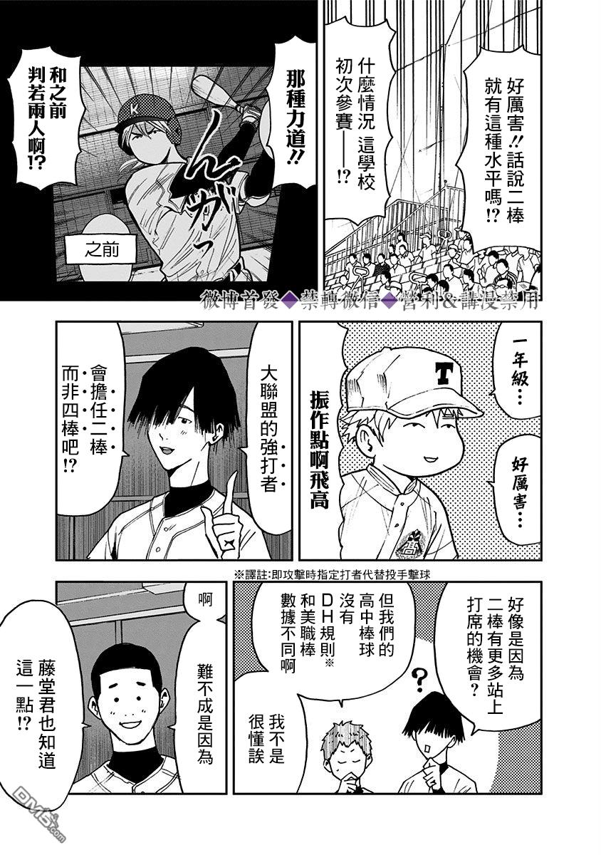 第57話（23P）