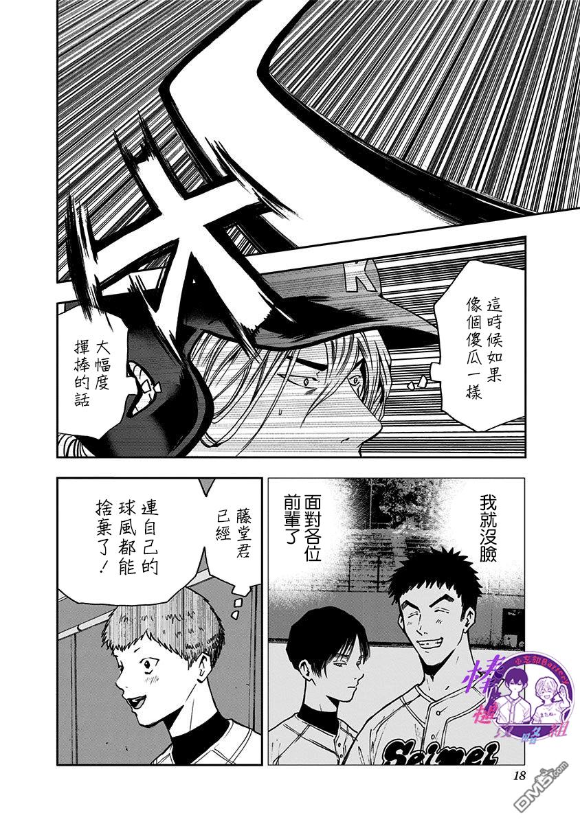 第57話（23P）