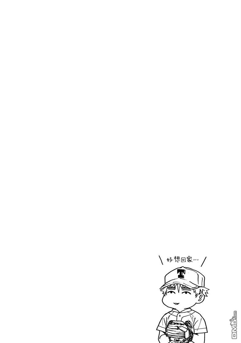第57話（23P）