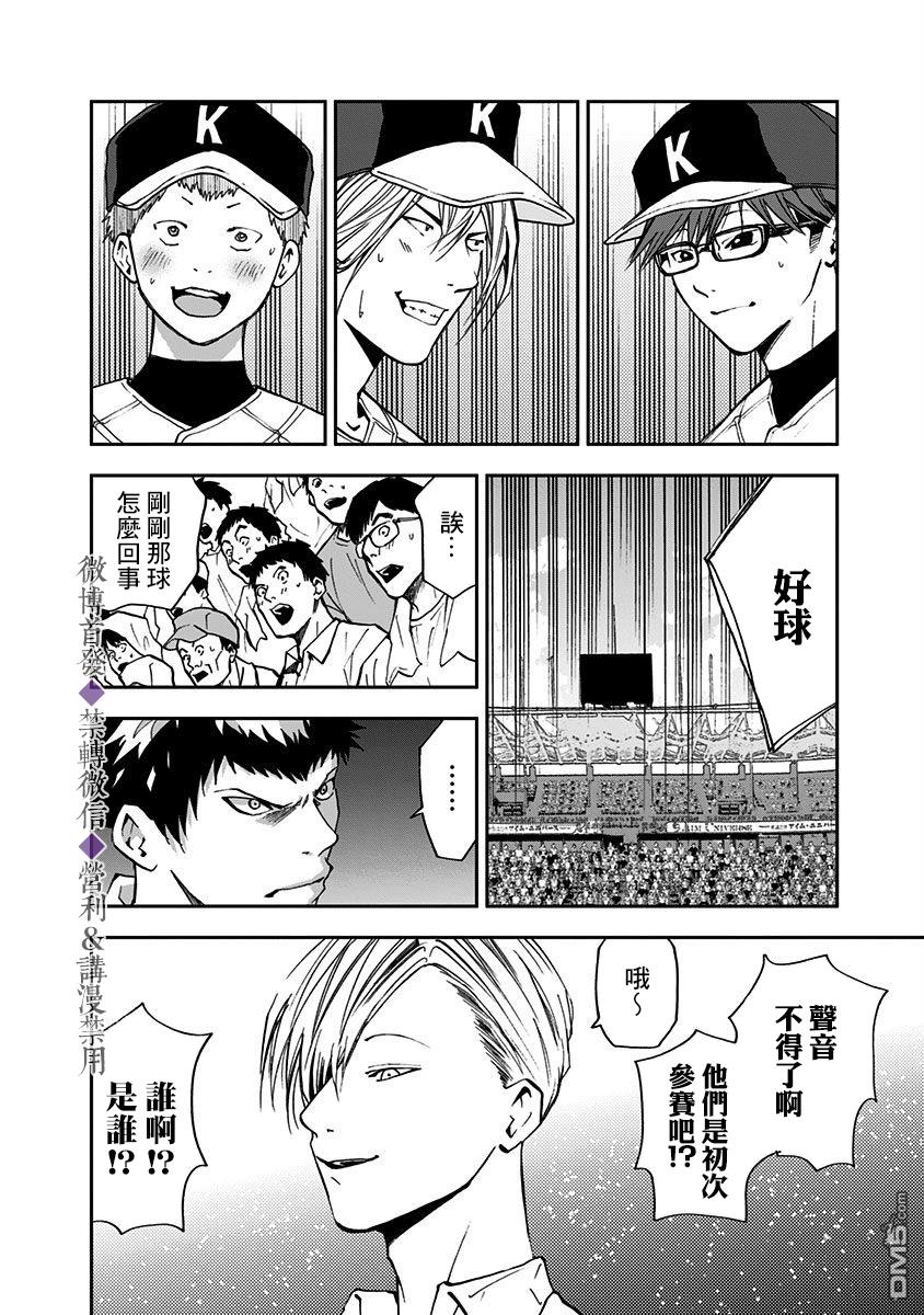 第58話（21P）