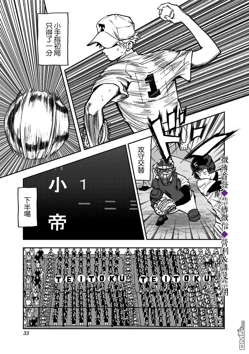 第58話（21P）