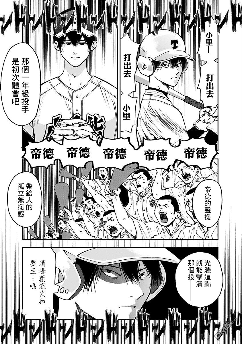 第58話（21P）