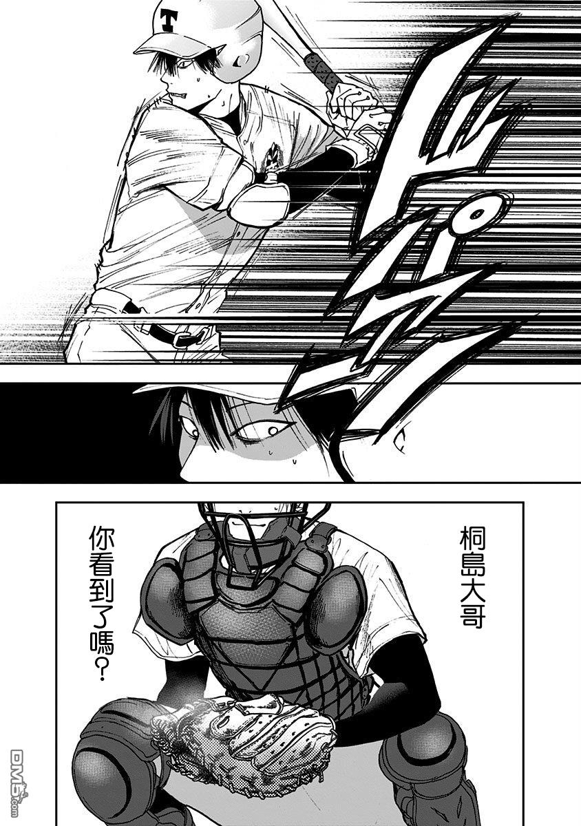第58話（21P）
