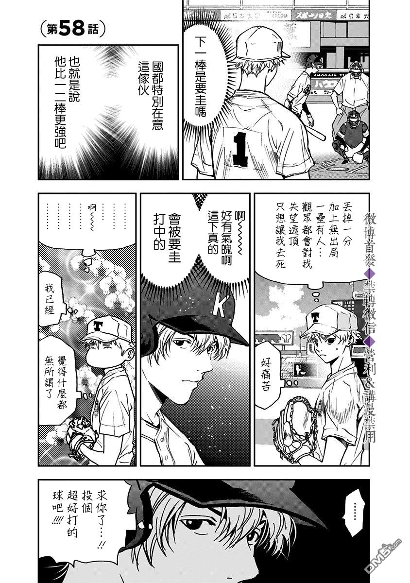 第58話（21P）