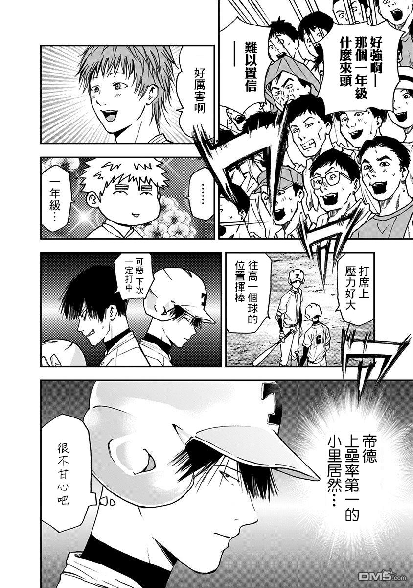 第58話（21P）