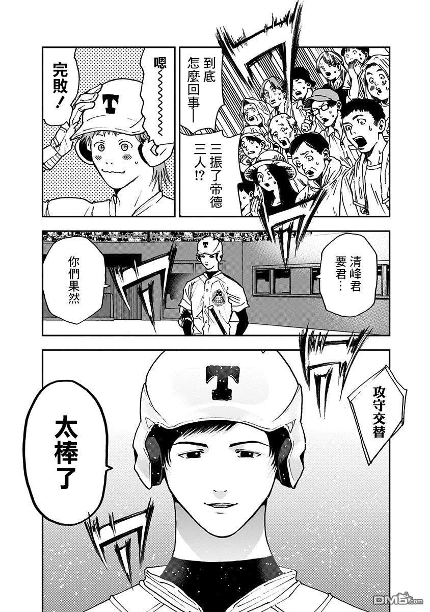 第59話（20P）