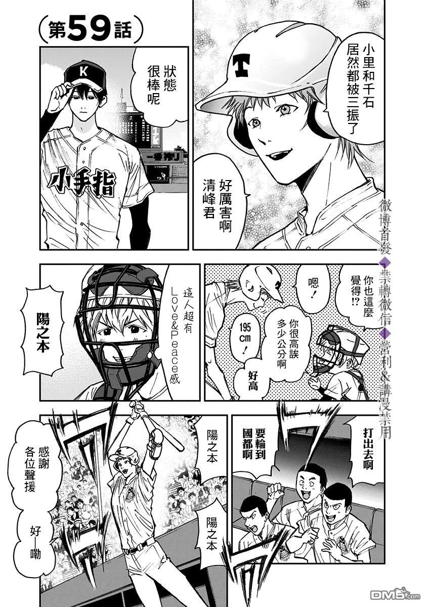 第59話（20P）