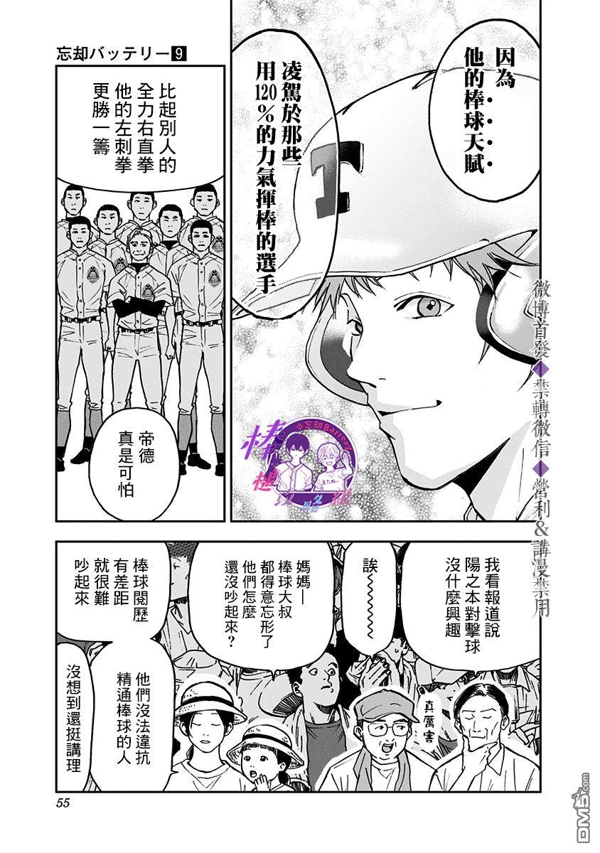 第59話（20P）