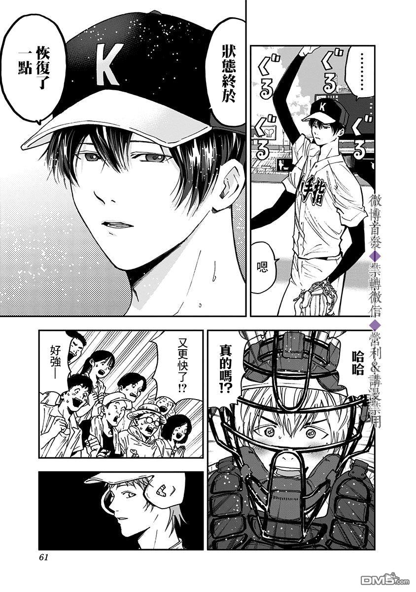 第59話（20P）