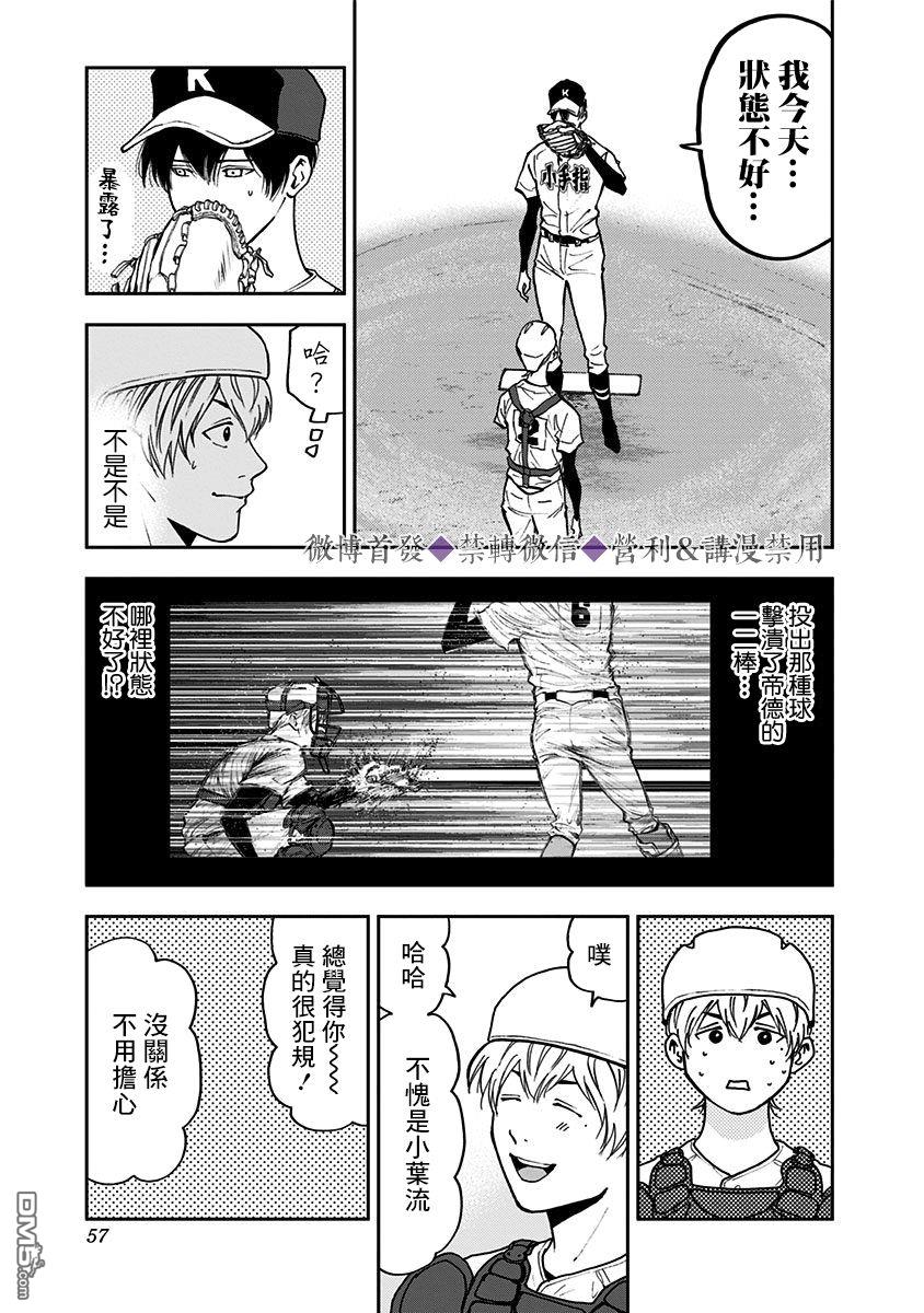 第59話（20P）