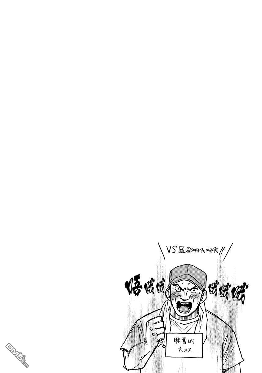 第59話（20P）