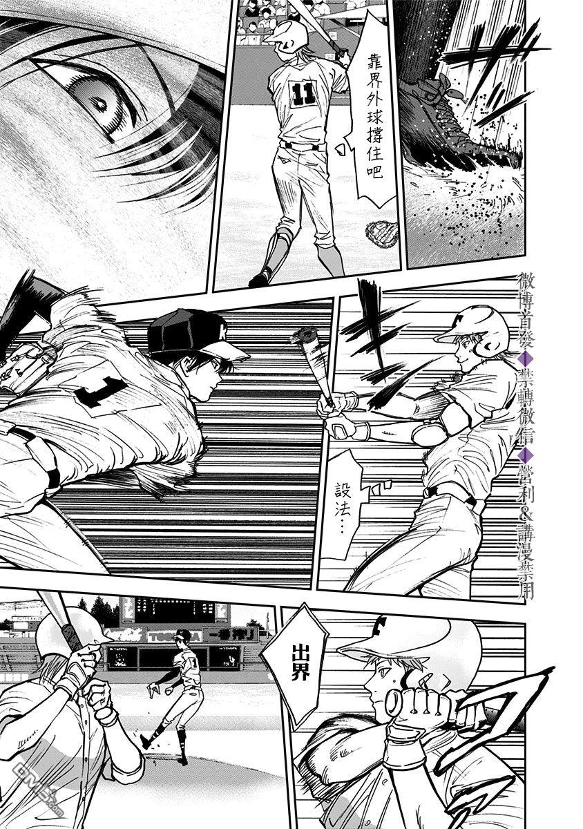 第59話（20P）