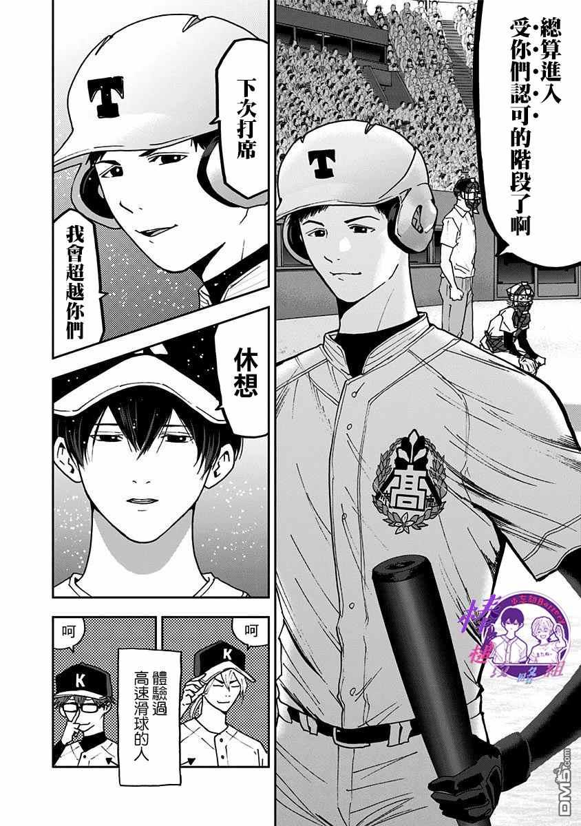 第60話（24P）