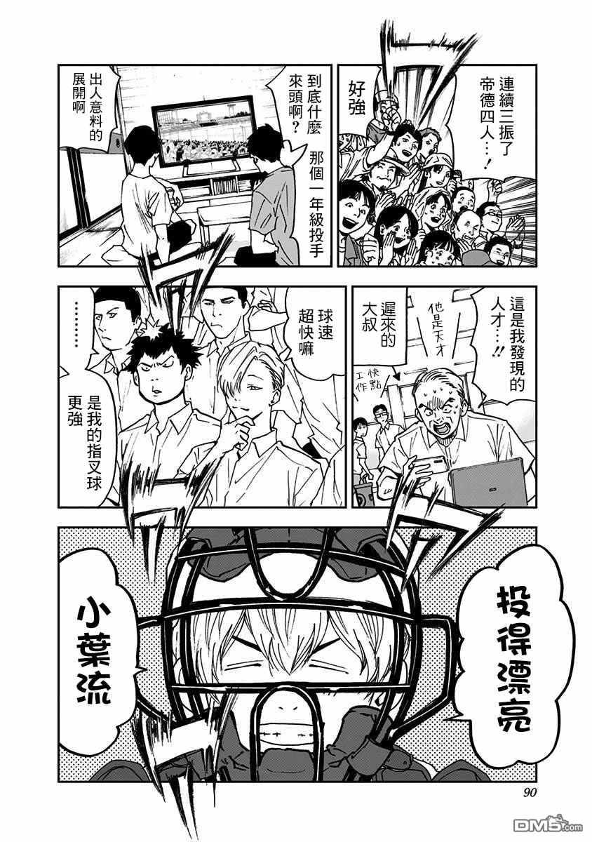 第60話（24P）