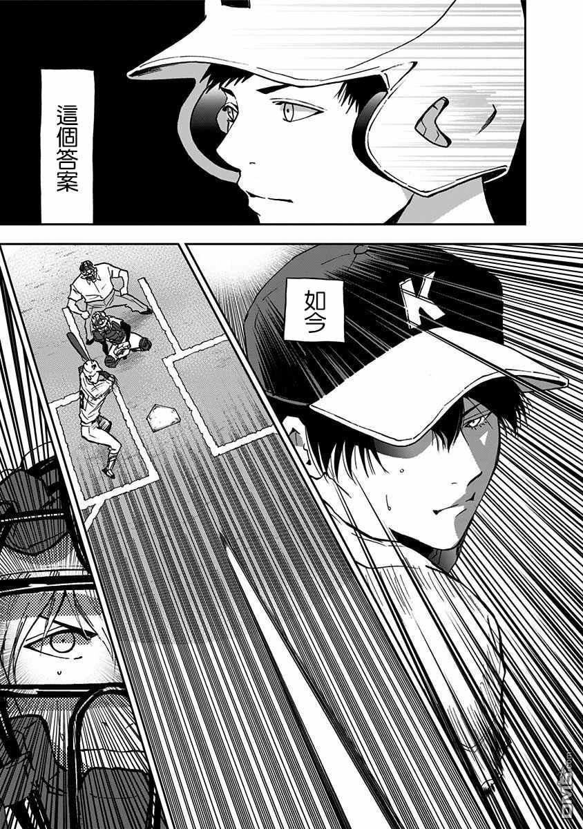 第60話（24P）