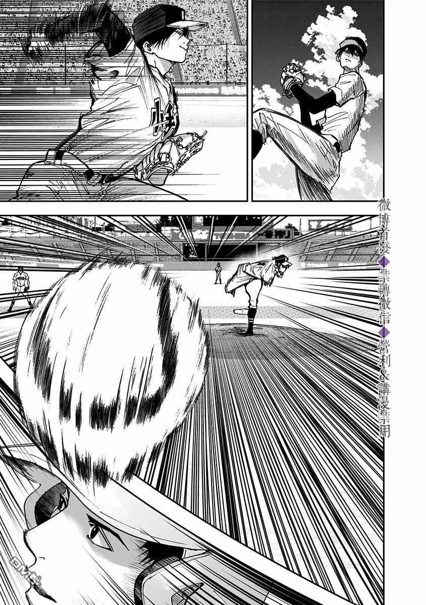 第60話（24P）