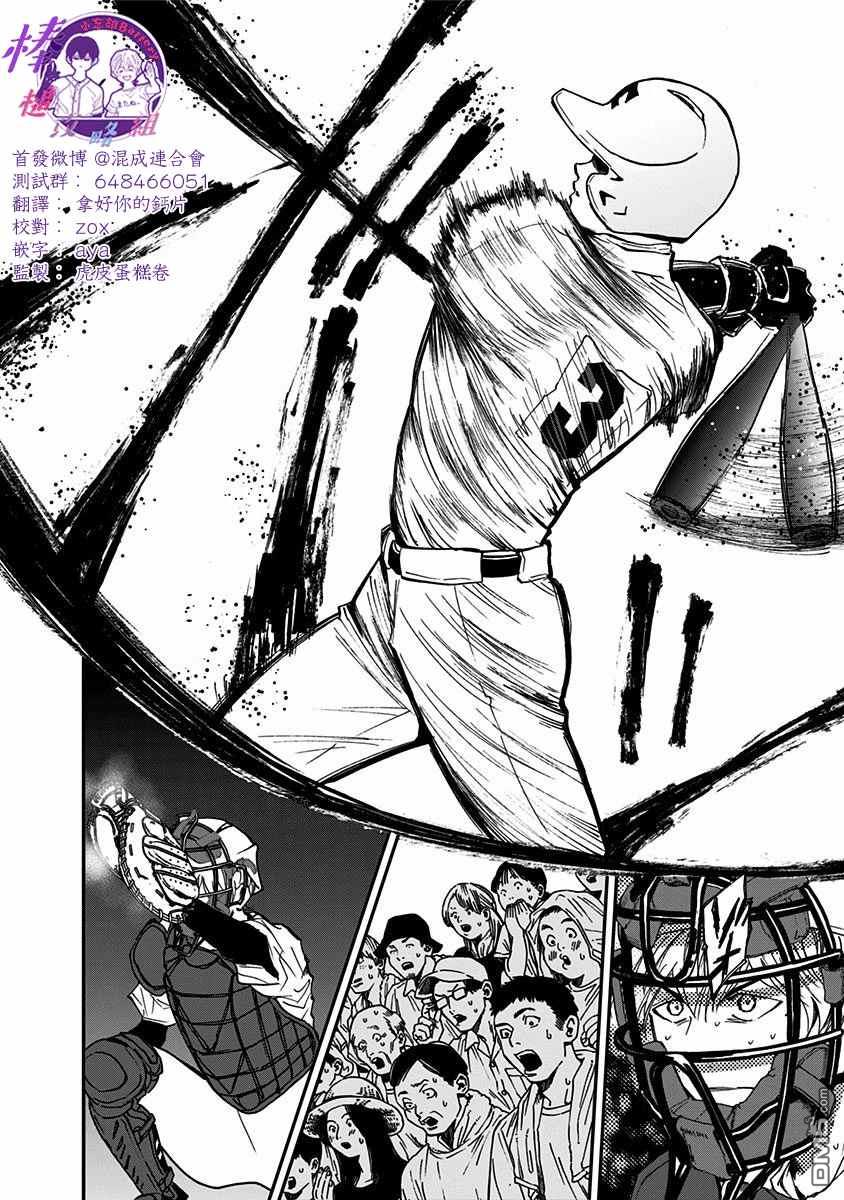 第60話（24P）
