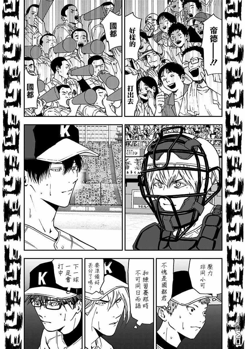 第60話（24P）