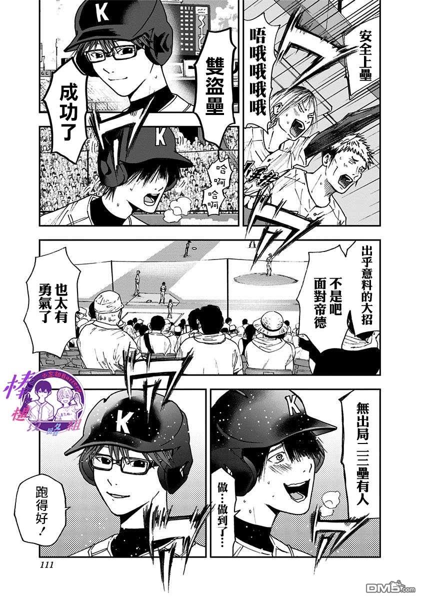 第61話（26P）