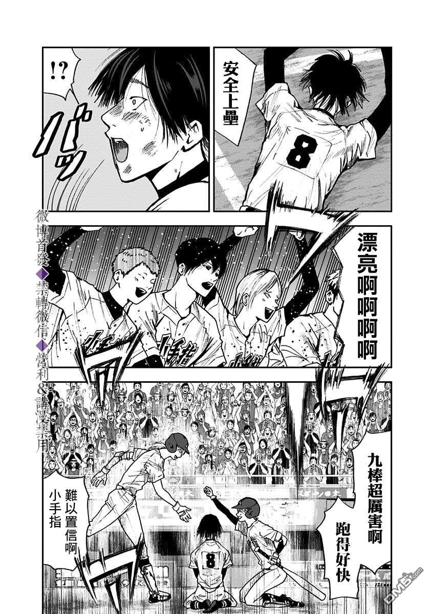 第61話（26P）