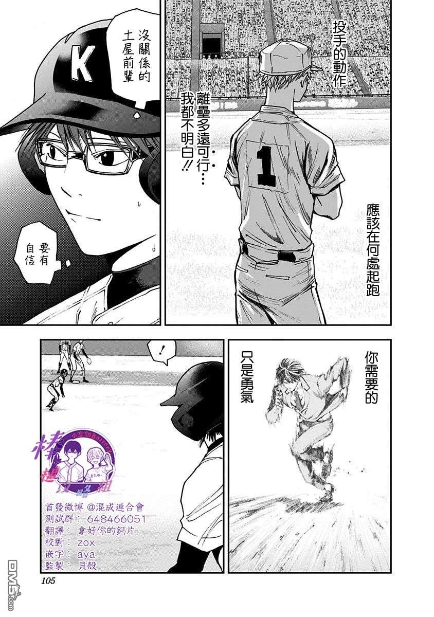 第61話（26P）