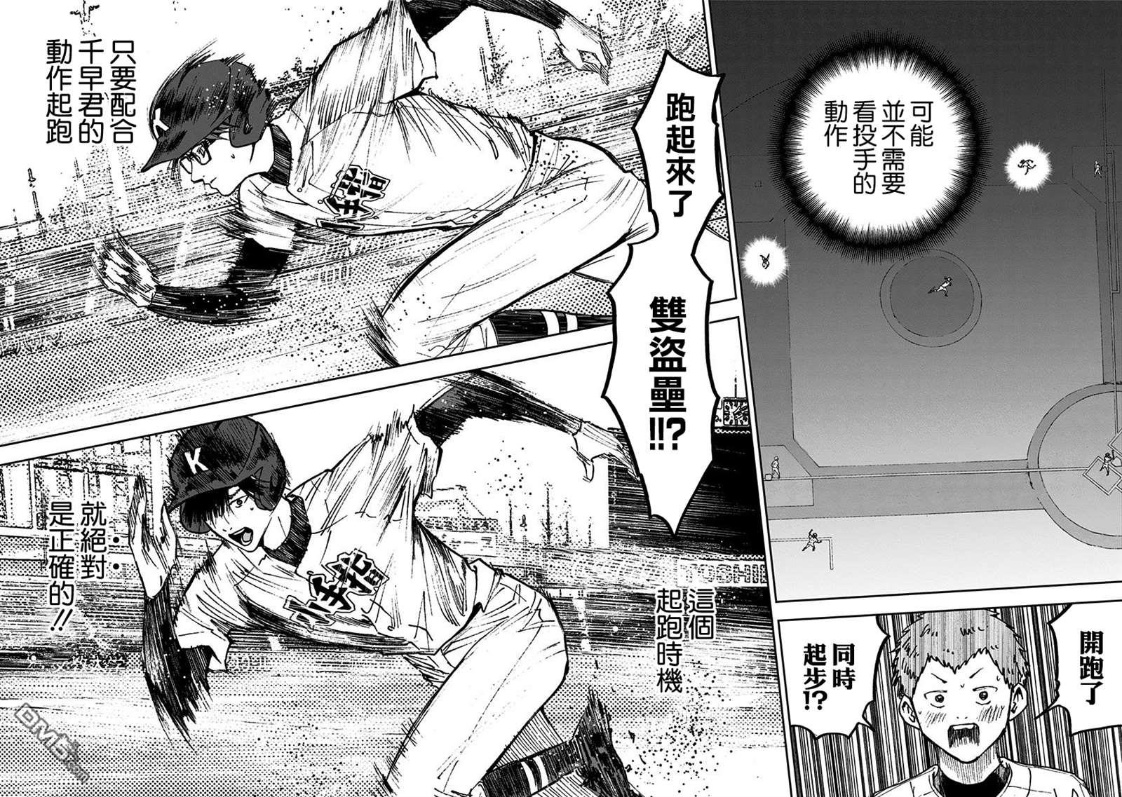 第61話（26P）