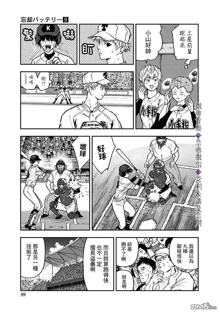 第61話（26P）