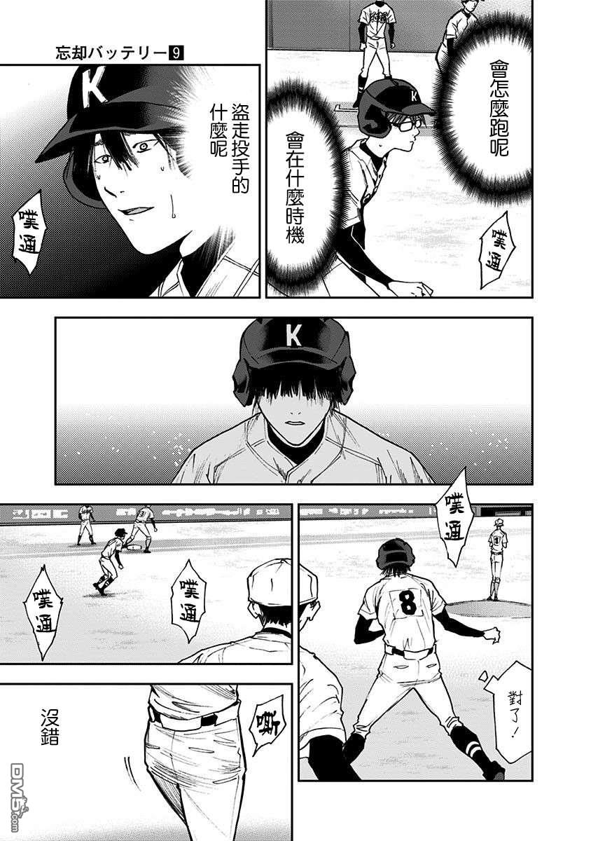 第61話（26P）