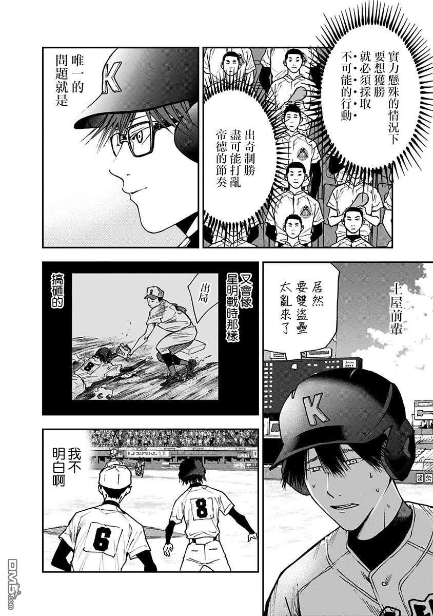 第61話（26P）