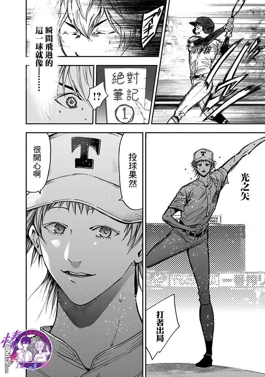 第62話（26P）