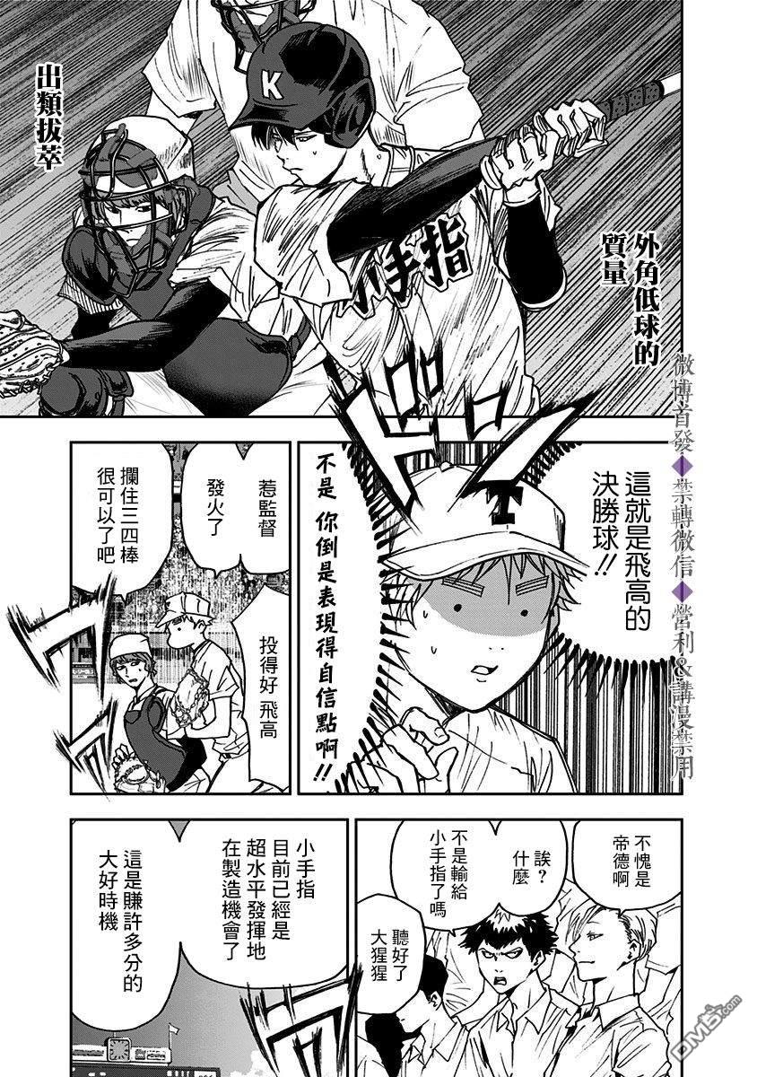 第62話（26P）