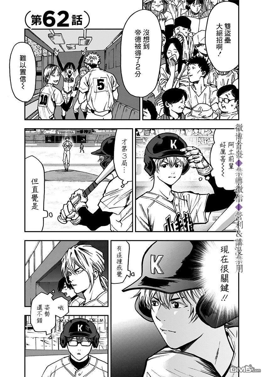 第62話（26P）