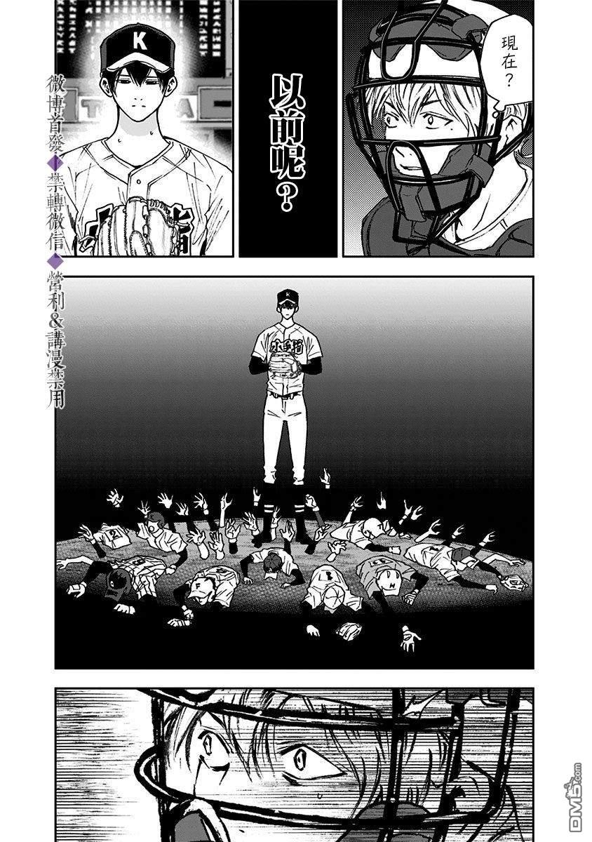 第62話（26P）