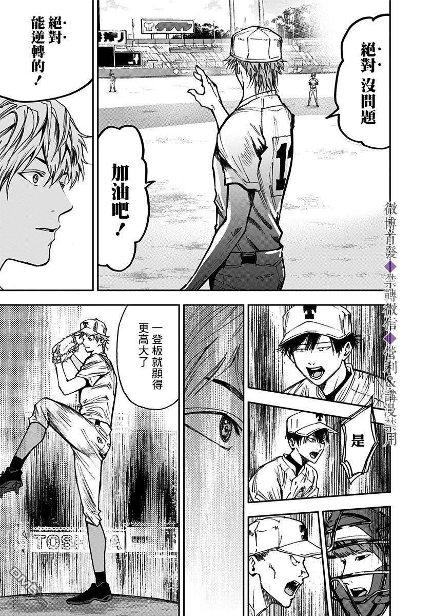 第62話（26P）