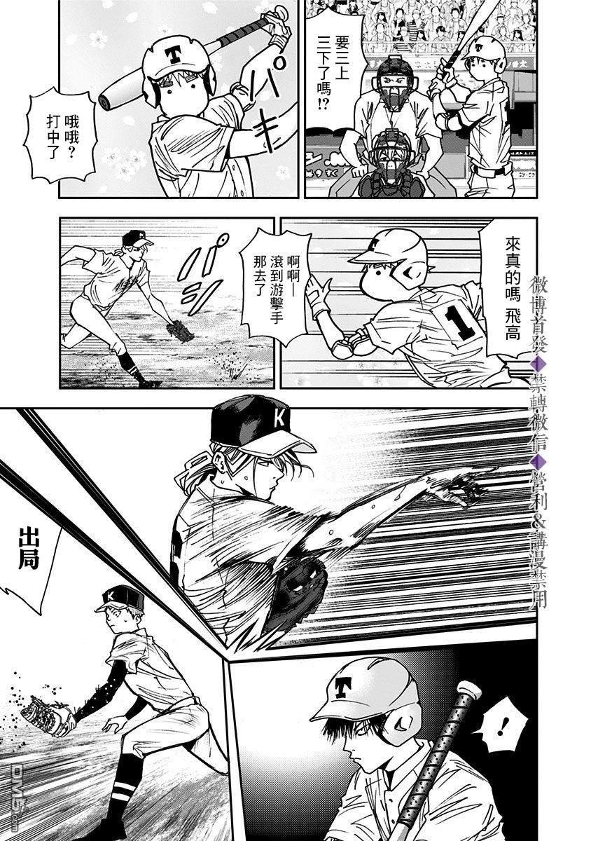 第62話（26P）