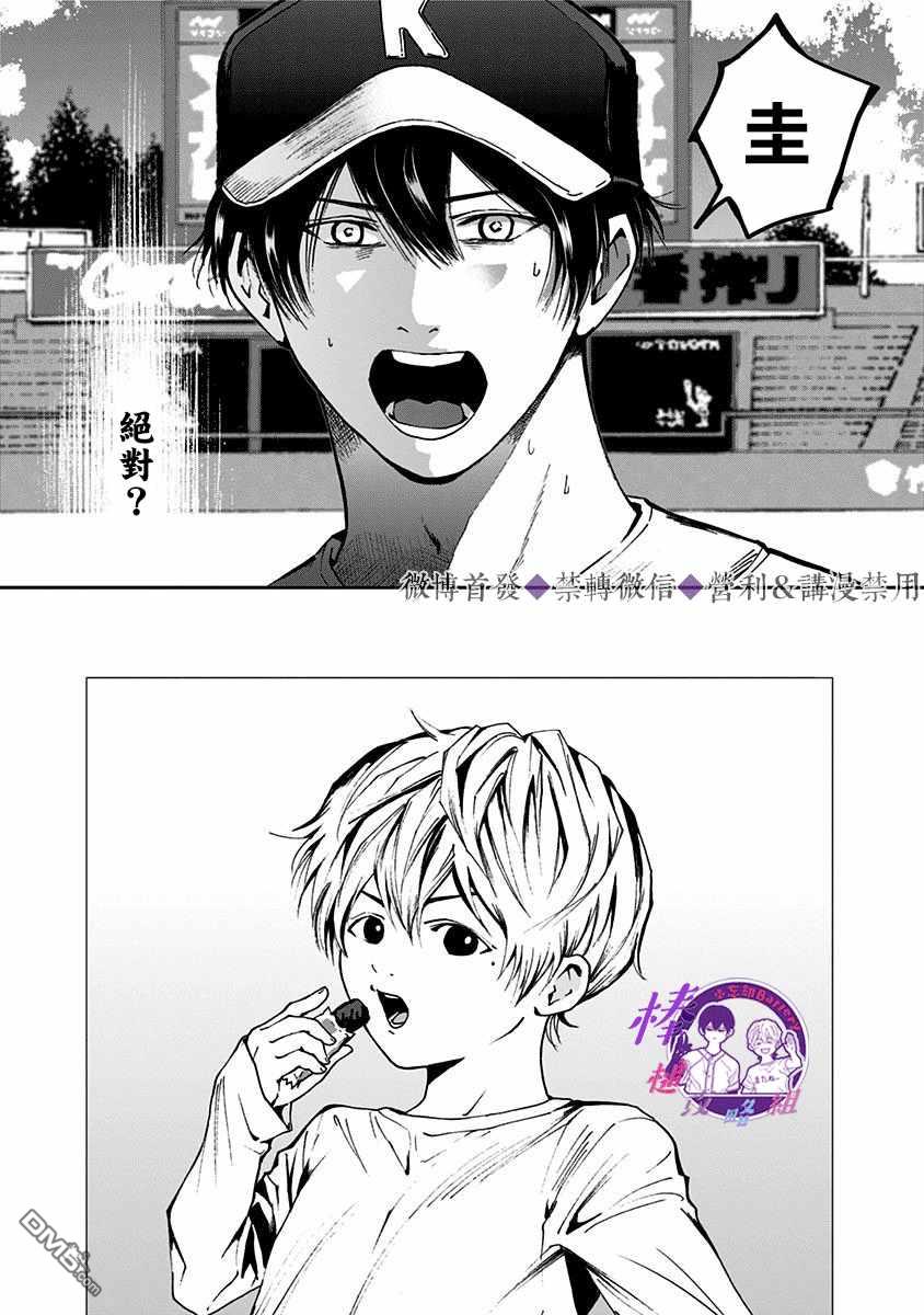 第63話（22P）