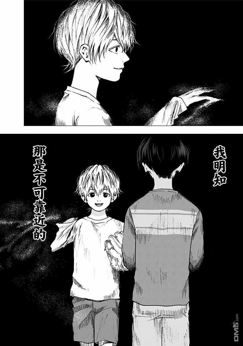 第63話（22P）