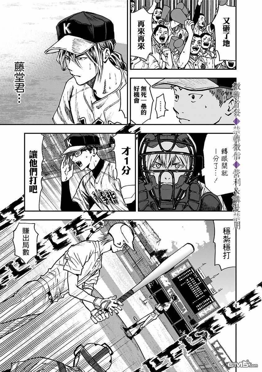 第63話（22P）