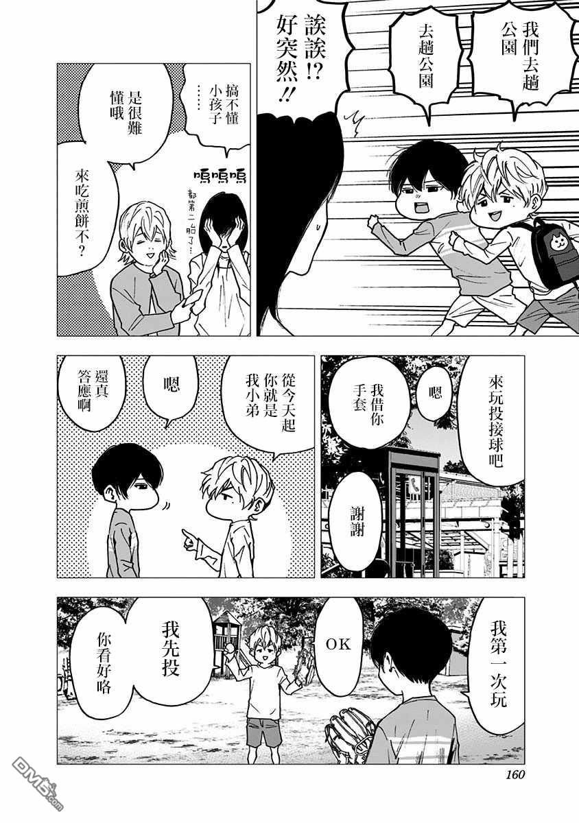 第63話（22P）