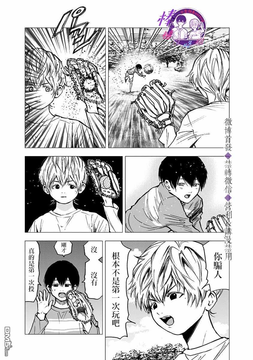 第63話（22P）