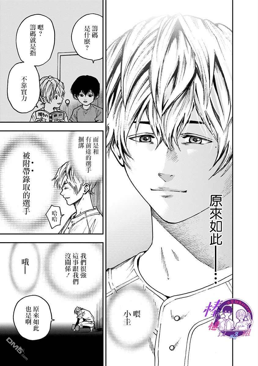 第65話（28P）