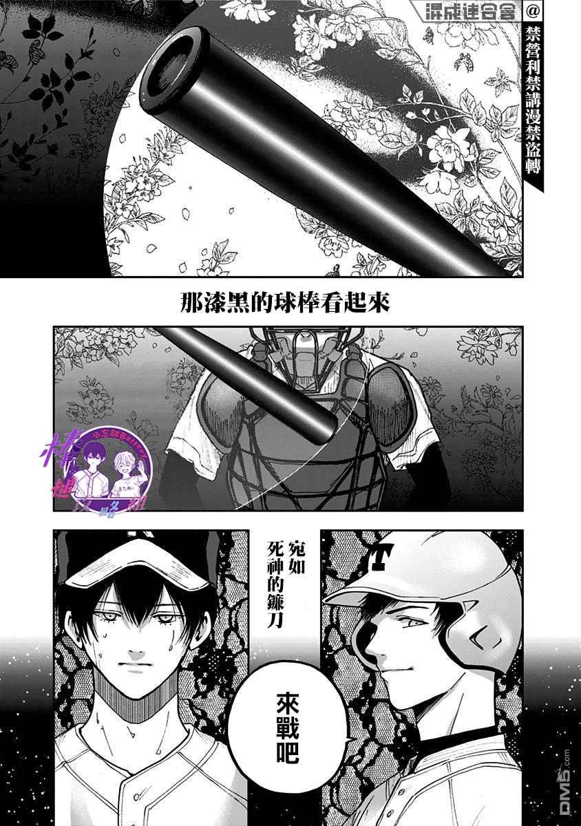 第65話（28P）