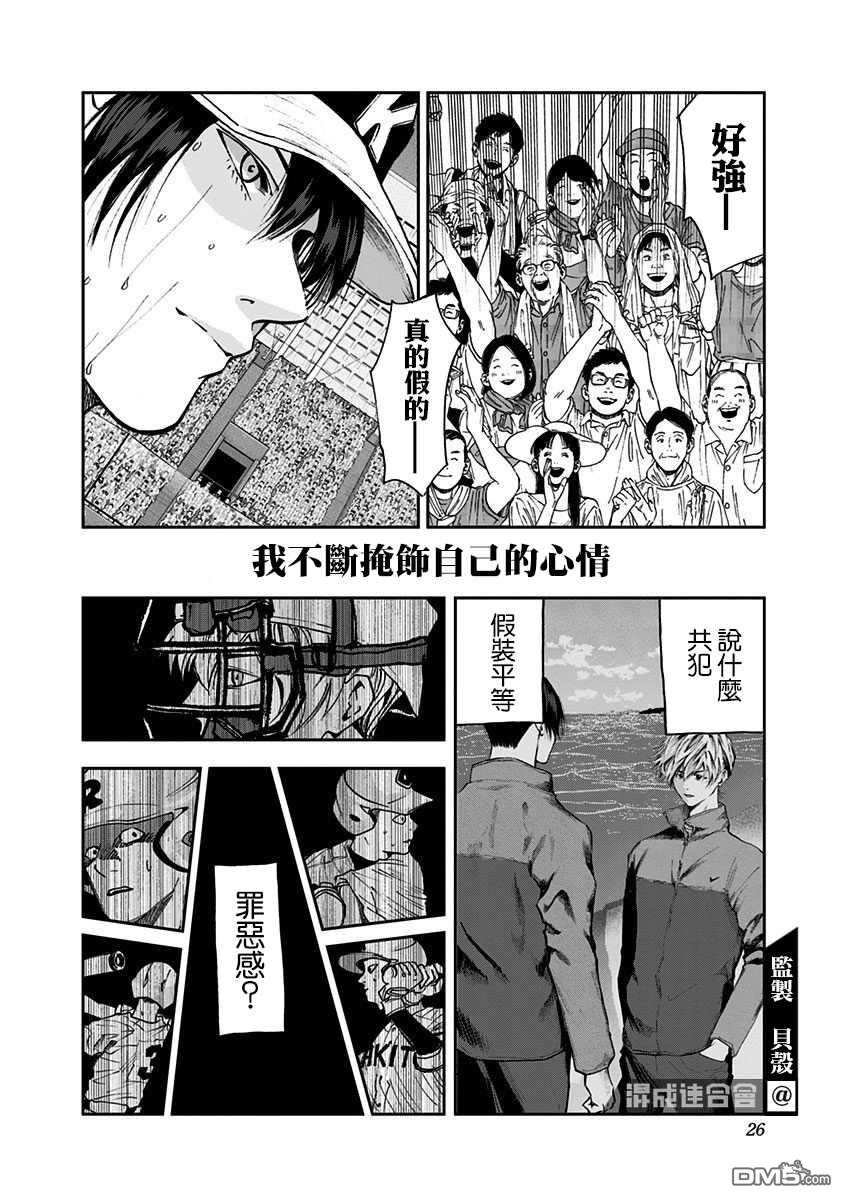 第65話（28P）