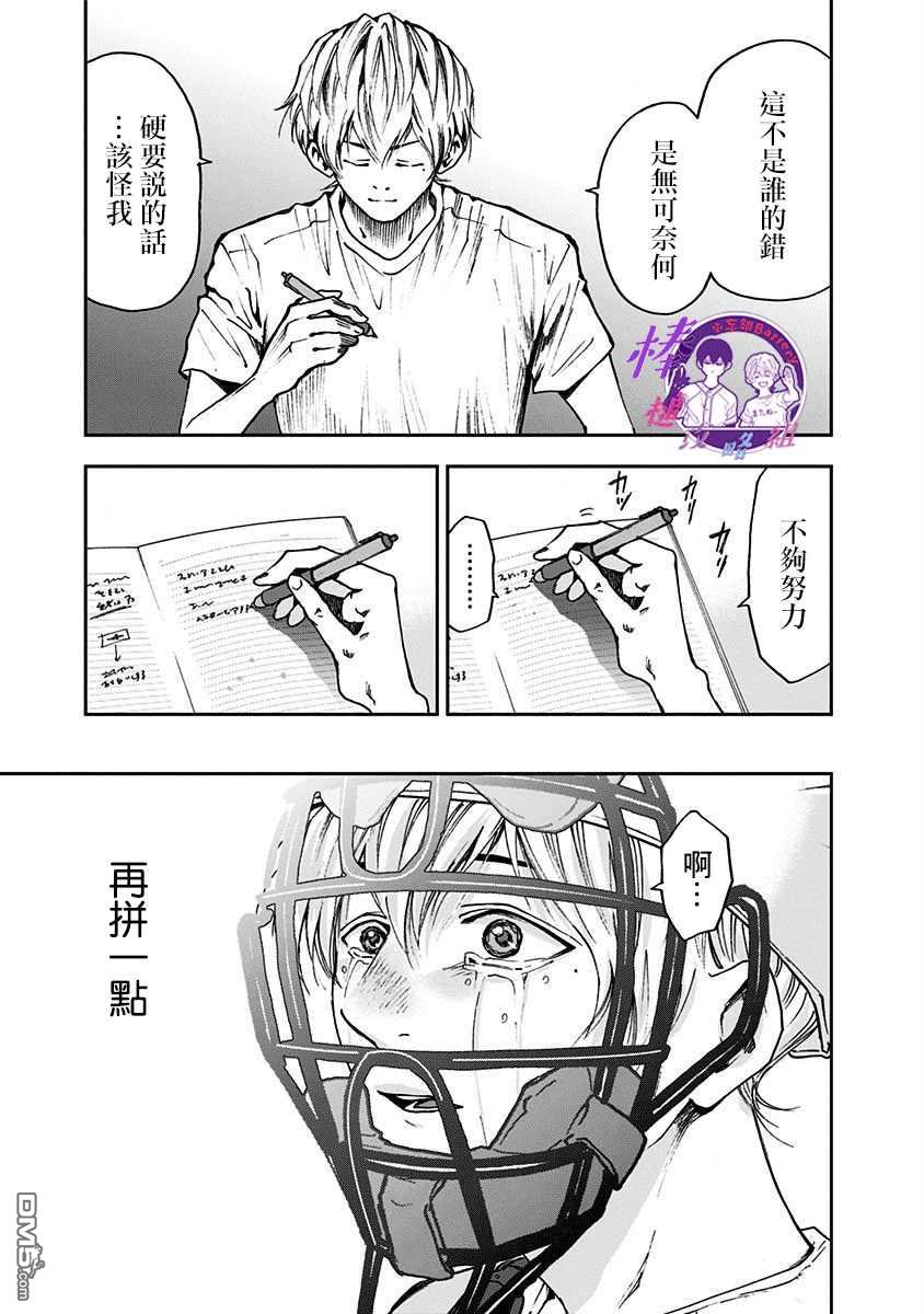 第65話（28P）