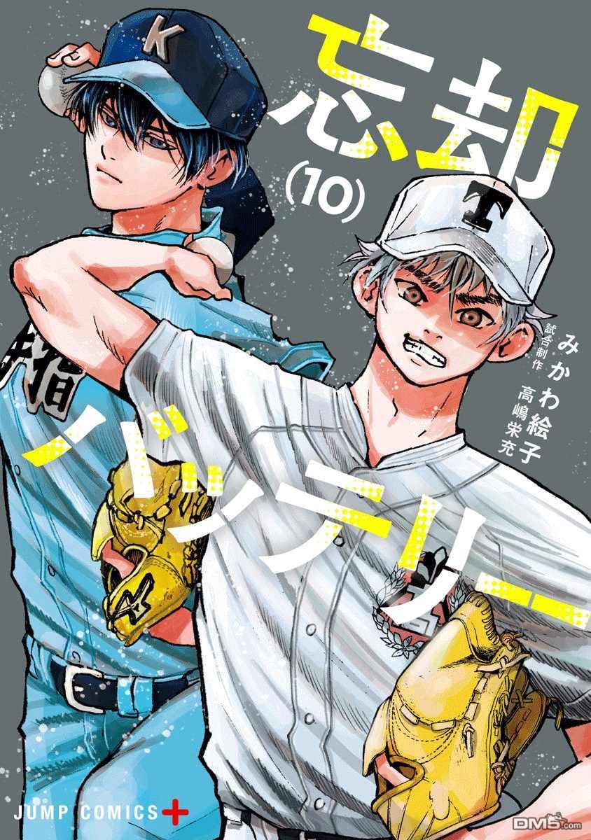 第65話（28P）