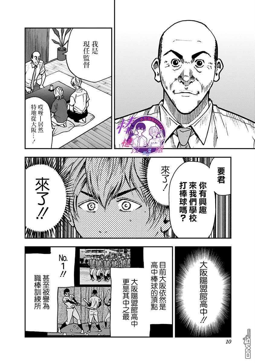 第65話（28P）