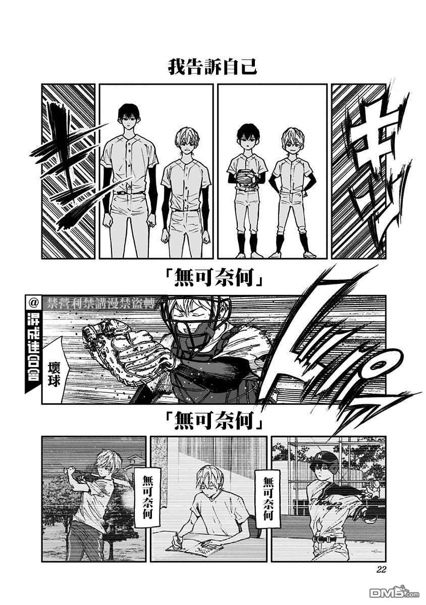 第65話（28P）